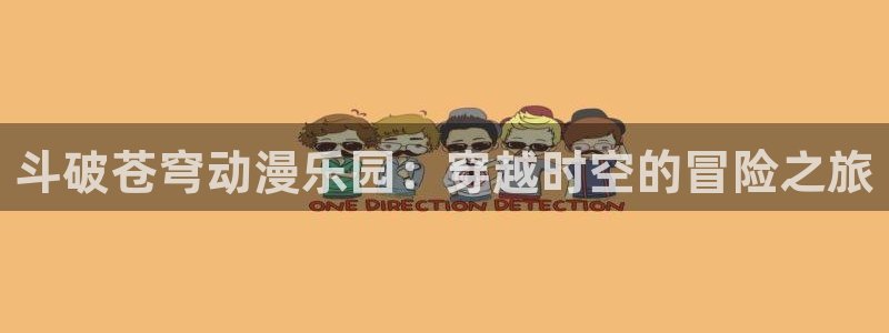 天堂动漫免费在线观看